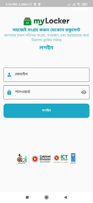 myLocker Screenshot 0