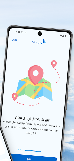 Simply: eSIM Travel & Connect Screenshot 1