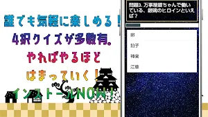 クイズ for 銀魂（ぎんたま）ゲームアプリ Screenshot 1
