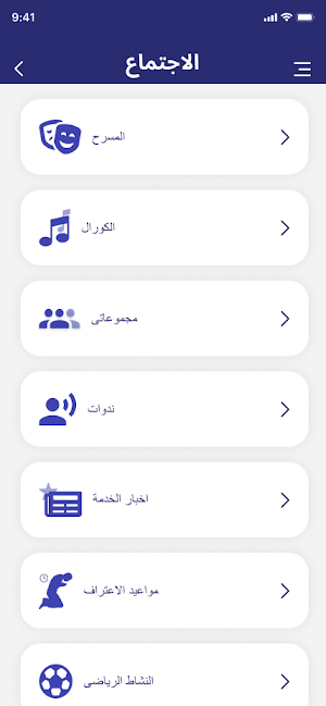 Shabab Thanawy Screenshot 2