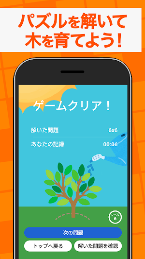ナンプレ パズル - 人気の無料簡単パズル Screenshot 2