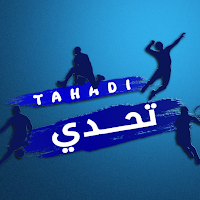 تحدي | tahadi