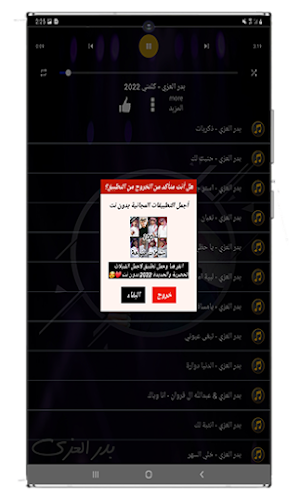 شيلات بدر العزي بدون نت 2022 Screenshot 2