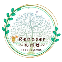 プライベートサロンreposer