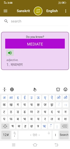 English To Sanskrit Dictionary Screenshot 3