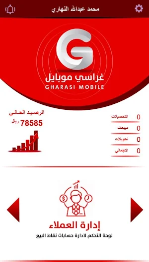 غراسي موبايل Screenshot 2