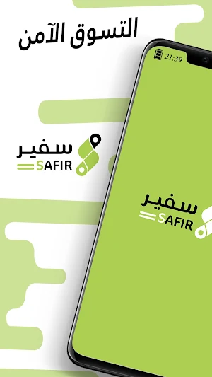 Safir - Food delivery and more Screenshot 2