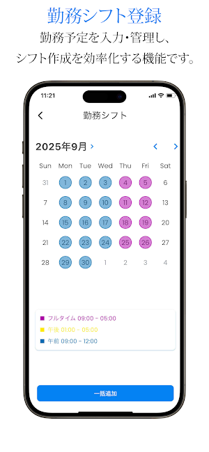 ISEISOU-チェク Screenshot 3