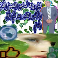 وصفات الدكتور الفايد الذهبية للتجميل للنساء حصري