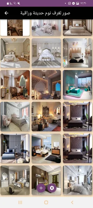 غرف نوم Screenshot 1
