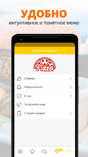 Cheese Please Pizza | Костанай Screenshot 1