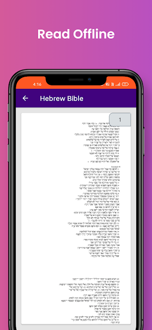 Hebrew Bible Offline Screenshot 2