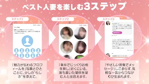 ベスト人妻 中高年熟女と友達になってチャットし放題 Screenshot 3