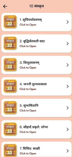 Class 10 Sanskrit for 2023-24 Screenshot 1