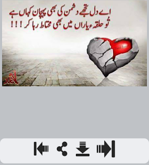 Dushmani Shayari Screenshot 3