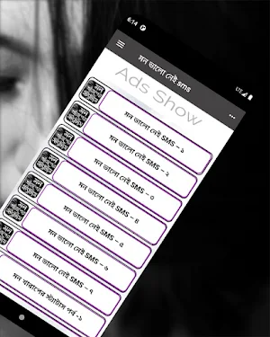মন খারাপের উক্তি এবং স্ট্যাটাস Screenshot 1