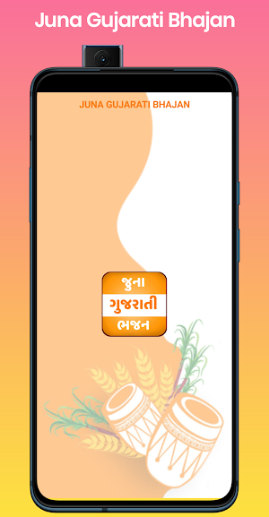 Juna Gujarati Bhajan 2023 Screenshot 0