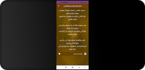 شعر زواج : عبارات تهنئة زواج Screenshot 2
