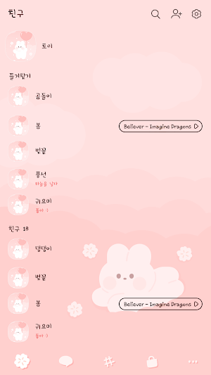 카카오톡 테마 - 하트 풍선 토끼 Screenshot 1