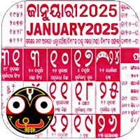 Odia Calendar 2025 - ଓଡ଼ିଆ