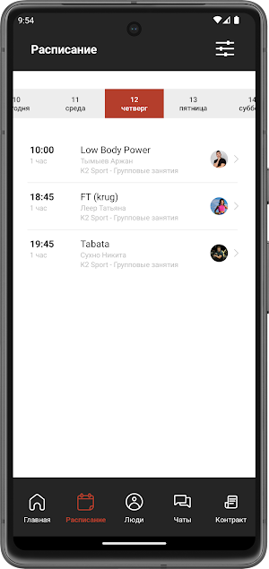 K2 Sport Screenshot 1