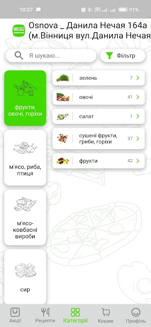 OSNOVA Доставка Screenshot 2