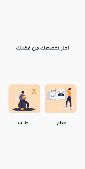 Find Your Teacher Screenshot 2