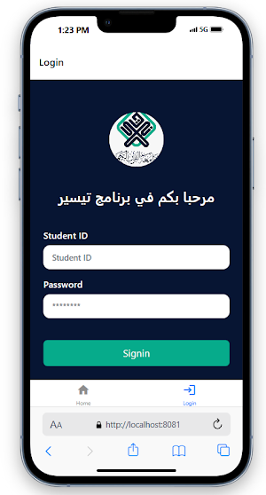 Quran University  App Screenshot 1