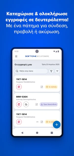ECUSTOMERS Screenshot 0