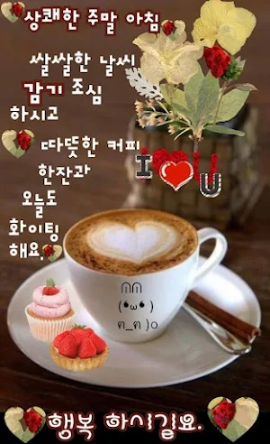 Good morning, happy morning Screenshot 1