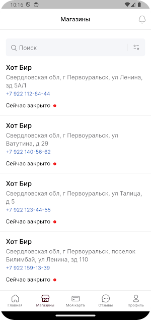 ХОТ БИР Screenshot 3