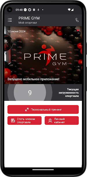 PRIME GYM SPORTPIT Screenshot 1