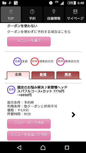 ヘアサロン Repos hair（レポヘアー）公式アプリ Screenshot 1