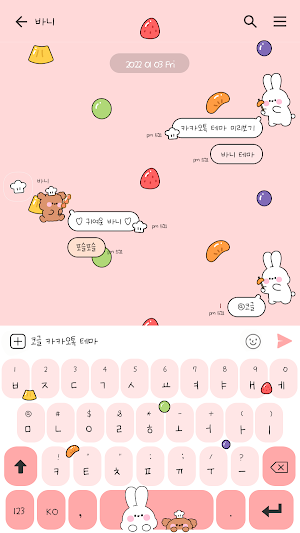 카카오톡 테마 - 바니 탕후루 Screenshot 2