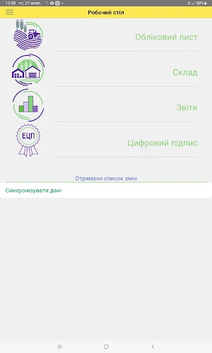 Планшет агронома Screenshot 3
