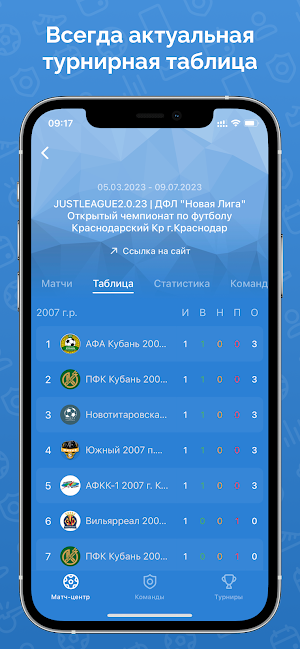 JUSTLEAGUE Screenshot 2