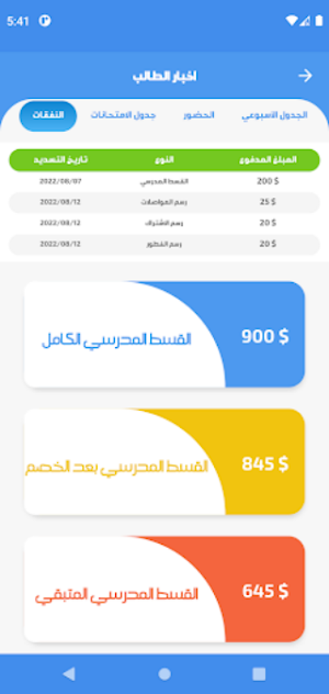 جمعية الروضة الشريفة Screenshot 3