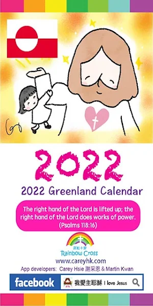 2022 Greenland Calendar Screenshot 0