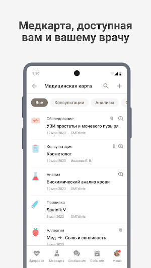 GMTClinic Screenshot 0
