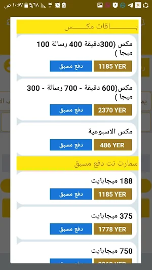السلام mobile Screenshot 2