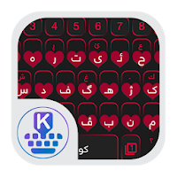 KurdKey Theme Pink Heart