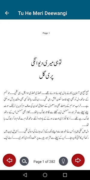 Tu He Meri Deewangi Screenshot 3