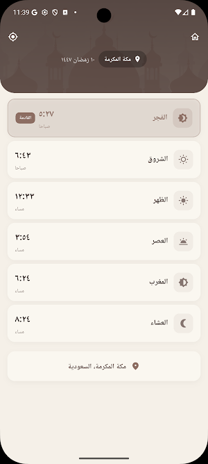 Tilawa - Quran App Screenshot 2