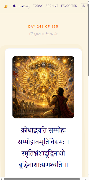 Daily Bhagawad Gita Meditation Screenshot 1