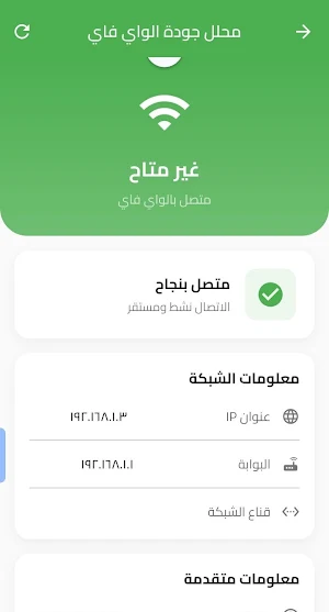 كاشف الكاميرات وأدوات الهاتف Screenshot 0