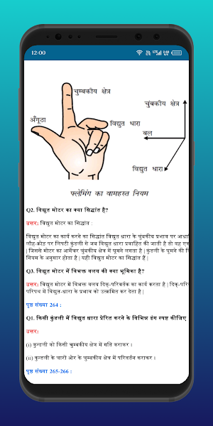 Class 10th Science Solution Screenshot 1