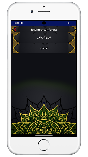Khulasa Tul Faraiz | الفرائض Screenshot 1