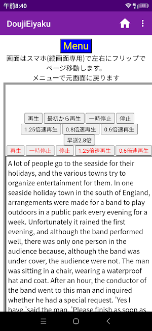 2024同時通訳式多読と速読 Screenshot 0