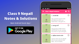 Class 9 Nepali Guide Book Screenshot 0