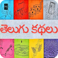 10000+ Telugu Stories